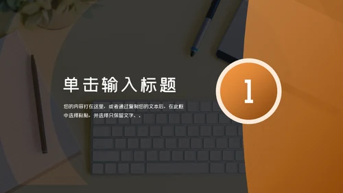企业管理培训项目宣传介绍通用PPT模板