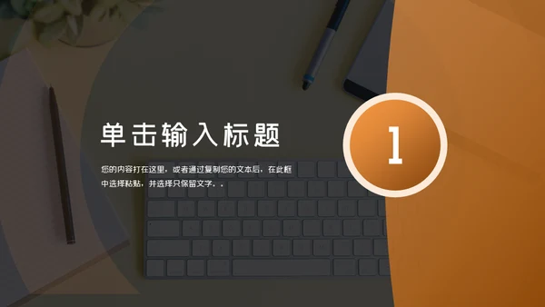 企业管理培训项目宣传介绍通用PPT模板
