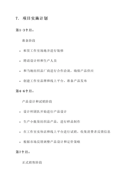 枣庄一万元创业项目加盟方案