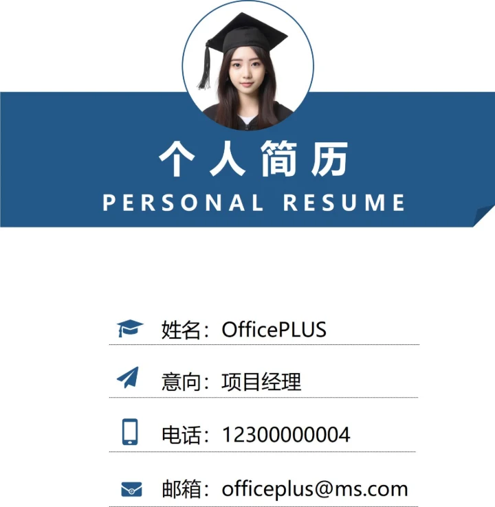 商务简约个人求职简历封面15