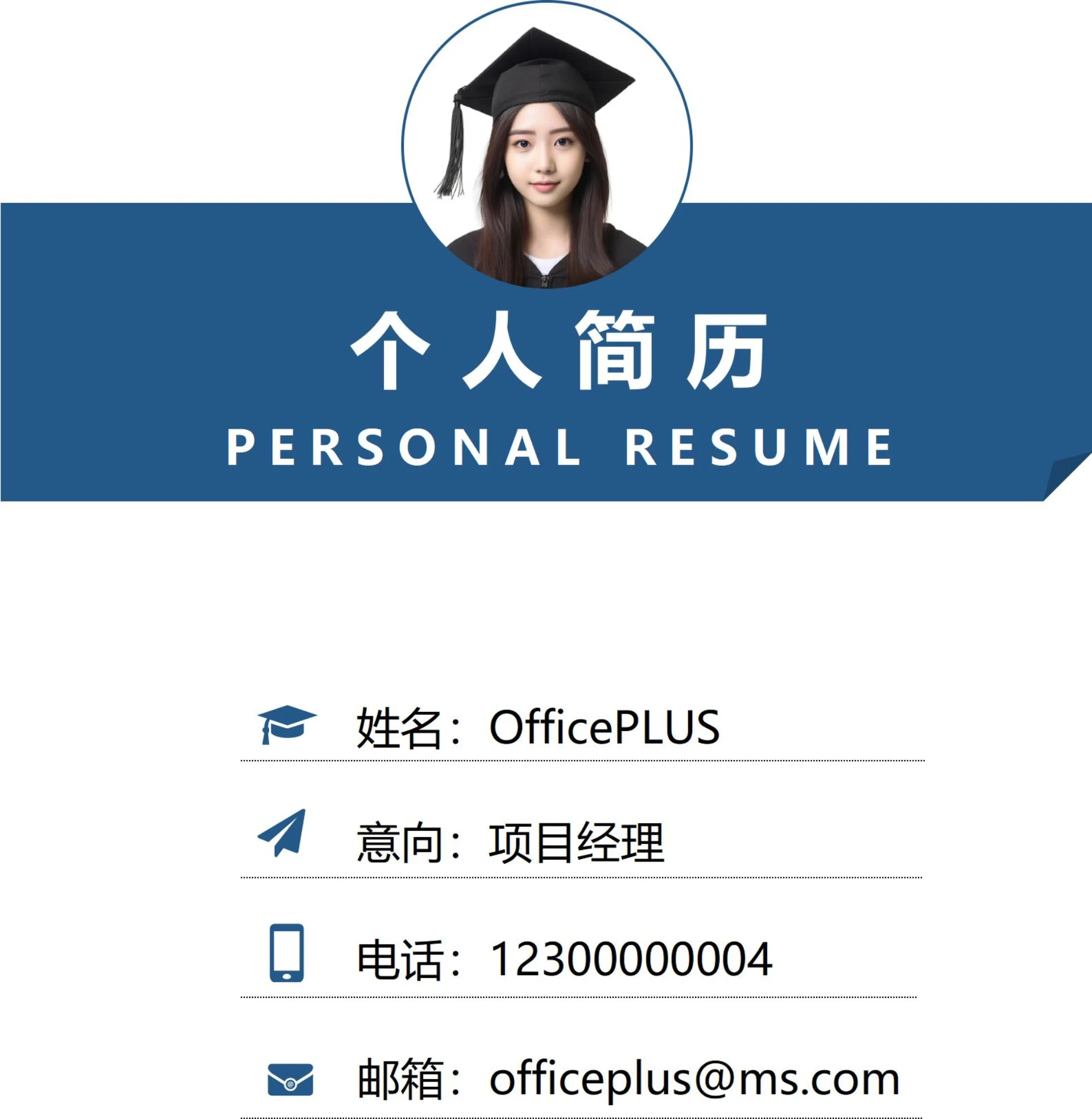 商务简约个人求职简历封面15