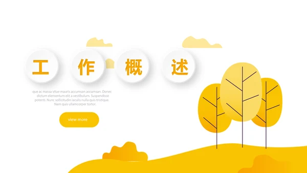 你好秋天秋季工作总结动态PPT模板