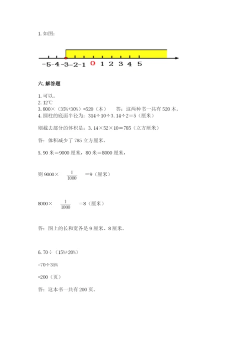 北京版六年级下册数学期末测试卷（达标题）.docx