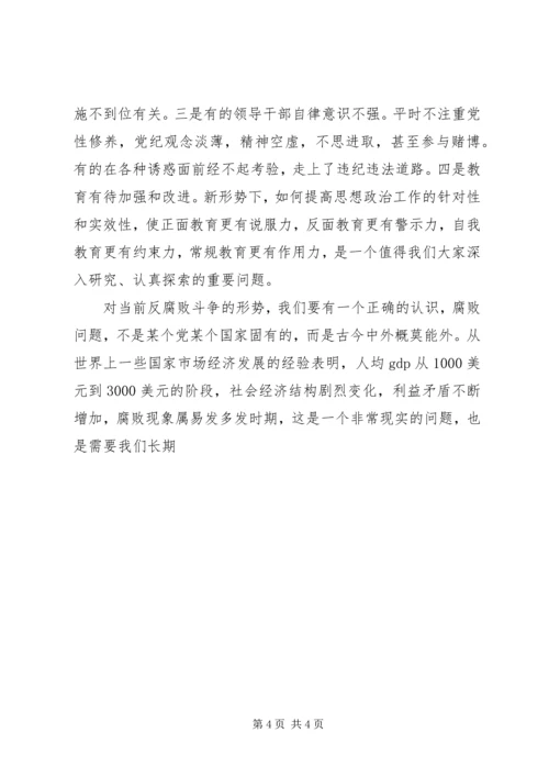 县委书记在全县纪检监察会议上的讲话 (3).docx