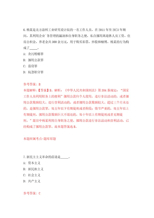 深圳市光明区人力资源局公开招考10名一般专干练习训练卷第6卷