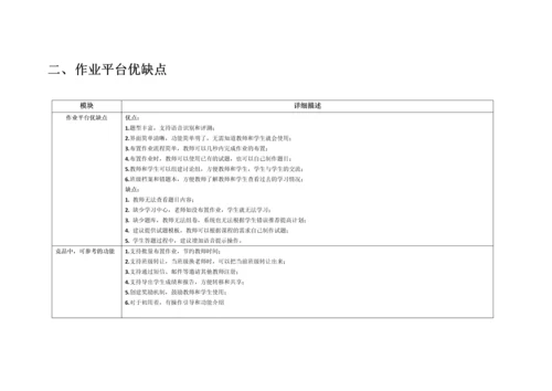 产品分析报告.docx