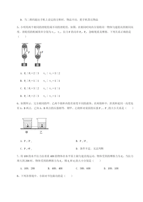强化训练河北石家庄市第二十三中物理八年级下册期末考试专题练习试题（解析卷）.docx