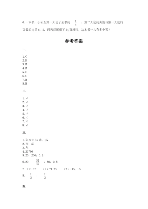 小学毕业班数学检测题附完整答案（有一套）.docx