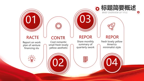 红色签约仪式启动大会战略合作策划PPT模板