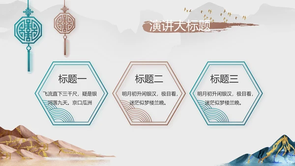 中国风德育课堂教育动态PPT模板