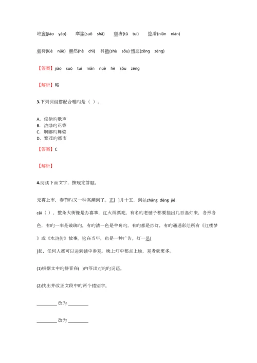 2023年小学语文四川小升初模拟实战试卷含答案考点及解析.docx