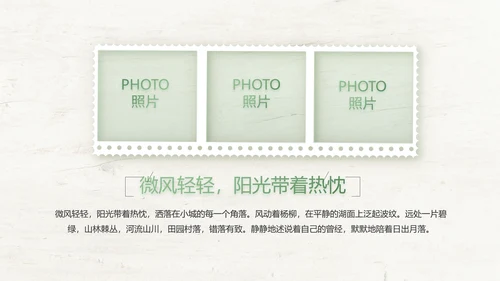 绿色清新致青春毕业季大学毕业纪念册相册PPT