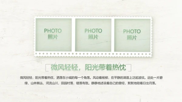 绿色清新致青春毕业季大学毕业纪念册相册PPT