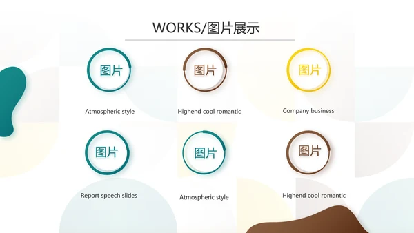 时尚创意个人作品集作品展示ppt