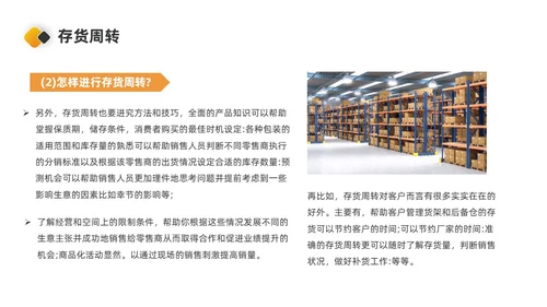 橙色简约商务风库存管理ppt库存管理abc分类法ppt