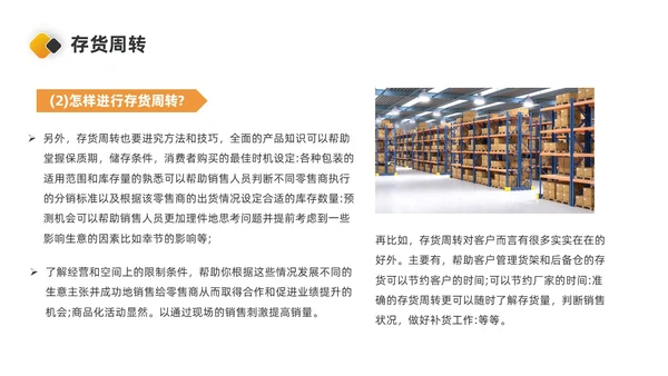 橙色简约商务风库存管理ppt库存管理abc分类法ppt