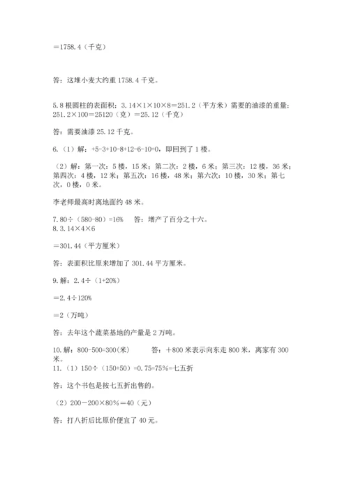 六年级小升初数学解决问题50道（综合题）.docx