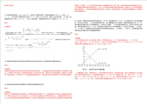 考研考博山西师范大学现代文理学院2023年考研经济学全真模拟卷3套300题附带答案详解V1.4