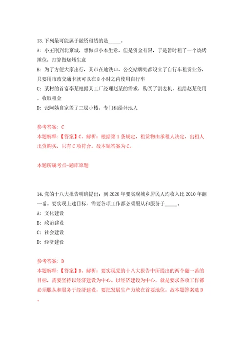 2022年江苏镇江句容市卫生健康委员会所属事业单位招考聘用8人模拟试卷含答案解析0