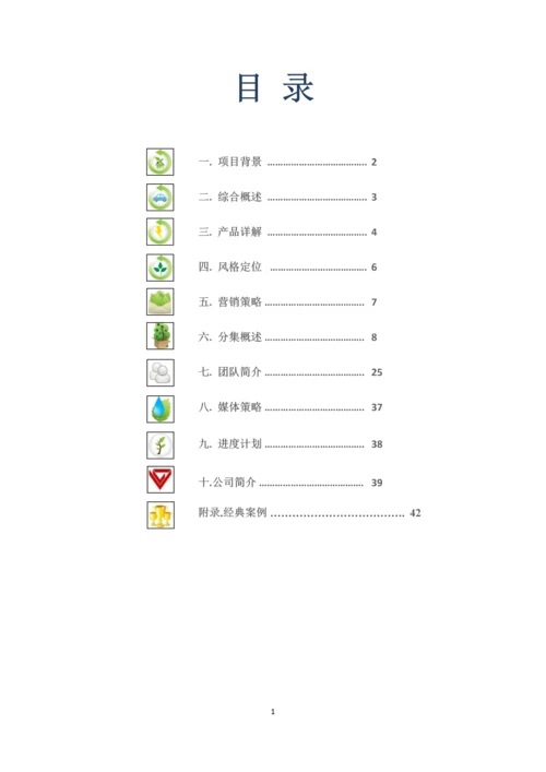 垃圾回收和再资源化利用的产业项目方案.docx