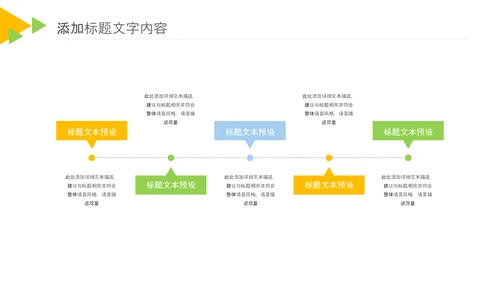 健康生活全民健身中国健康营养师PPT模板