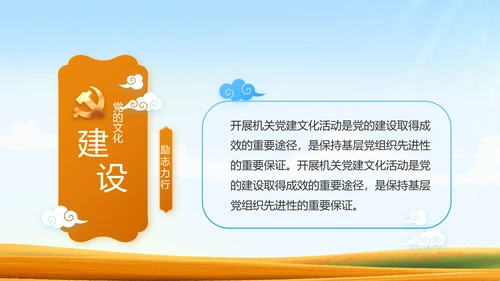 脱贫攻坚乡村振兴动态PPT模板