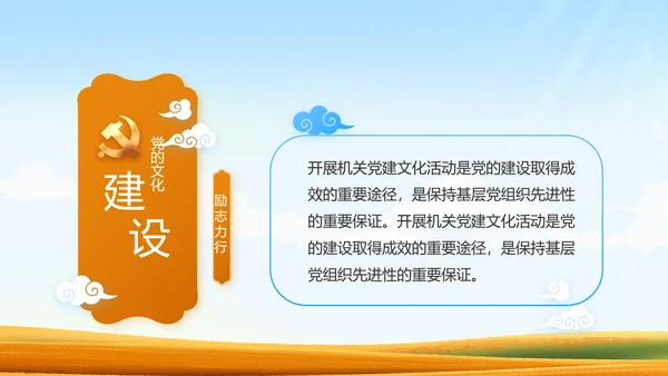 脱贫攻坚乡村振兴动态PPT模板