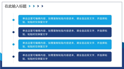 蓝色渐变实景会议服务流程主题PPT模板