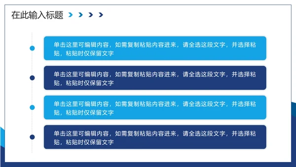 蓝色渐变实景会议服务流程主题PPT模板