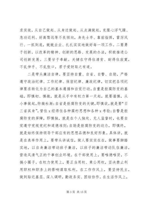 关于《政治掮客苏洪波》警示教育片观后感多篇.docx
