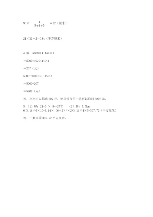 冀教版小学六年级下册数学期末综合素养测试卷【综合题】.docx