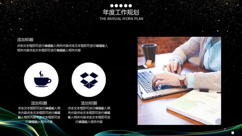 抽象曲线金粉质感商务报告通用PPT模板
