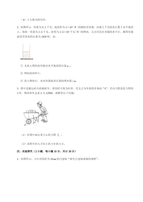 小卷练透山西太原市育英中学物理八年级下册期末考试同步测试试卷（解析版）.docx
