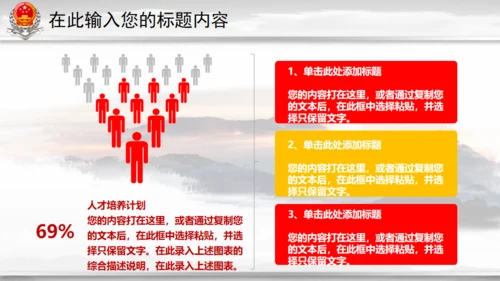 中国税务国税局地税通用PPT模板
