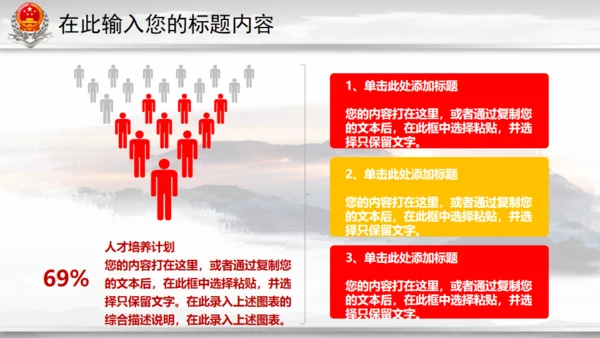 中国税务国税局地税通用PPT模板