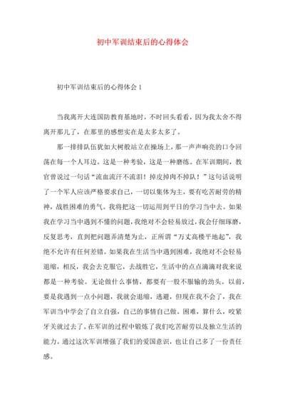 初中军训结束后的心得体会.docx