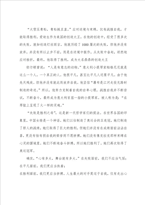 围城作品读书感想心得体会文档