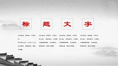 江南烟雨国风通用PPT模板