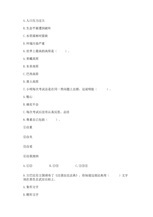 六年级下册道德与法治 《期末测试卷》（真题汇编）.docx