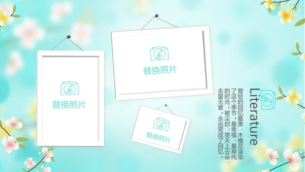 唯美小清新春季旅游春天电子相册动态PPT