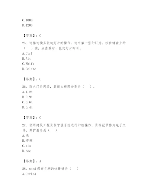 资料员之资料员基础知识题库精品【实用】.docx
