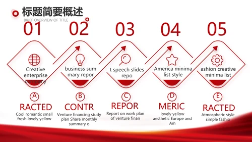 红色签约仪式启动大会战略合作策划PPT模板