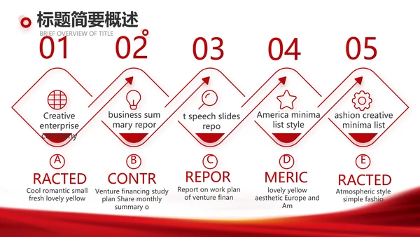 红色签约仪式启动大会战略合作策划PPT模板