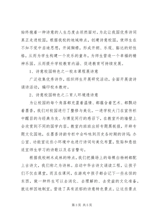 基础教育综合改革培训心得体会.docx