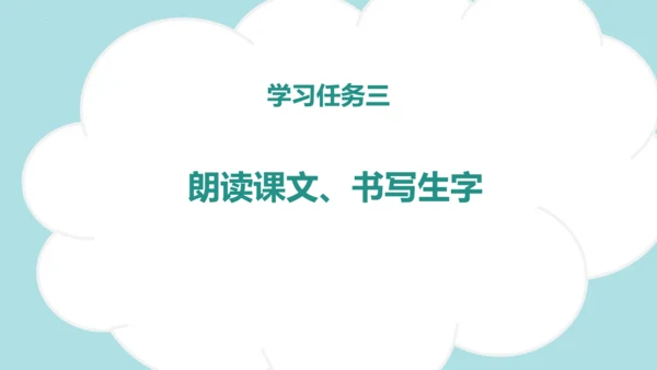 第4课 《邓小平爷爷植树》（教学课件）