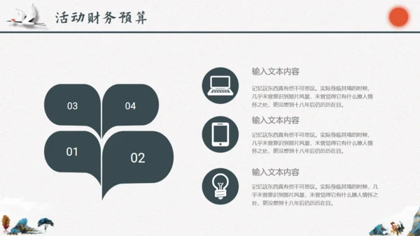 九九重阳节敬老日中国风通用PPT模板