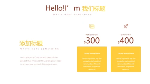 创意手绘蛋糕甜点烘焙动态PPT模板