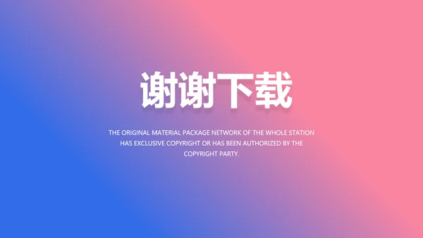 手机营销策划方案动态PPT模板