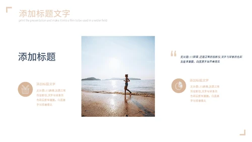 唯美新娘婚礼策划婚庆公司通用PPT模板