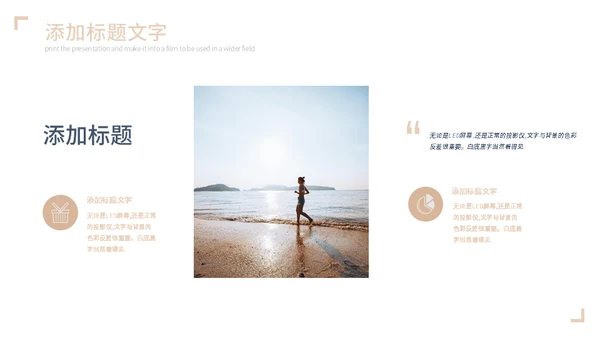 唯美新娘婚礼策划婚庆公司通用PPT模板